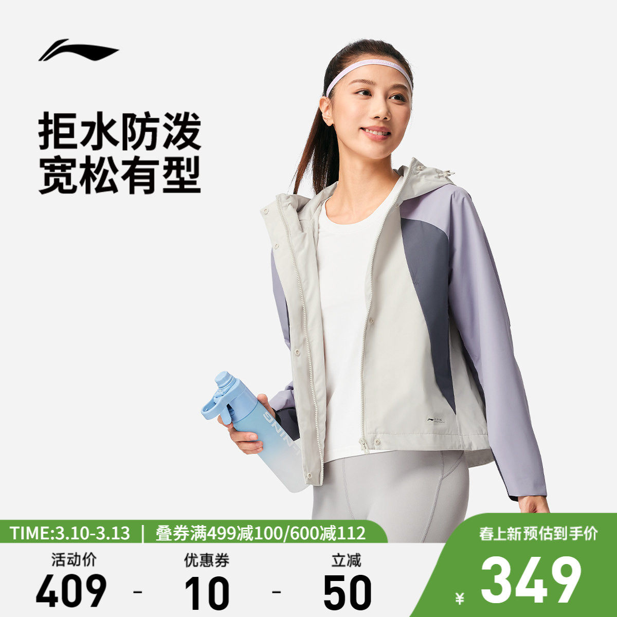 李宁外套女2026新品健身跑步连帽夹克上衣防泼水春季梭织运动风衣