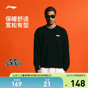 李宁反伍BADFIVE少不入川 x 1807联名系列卫衣男士春季宽松运动服