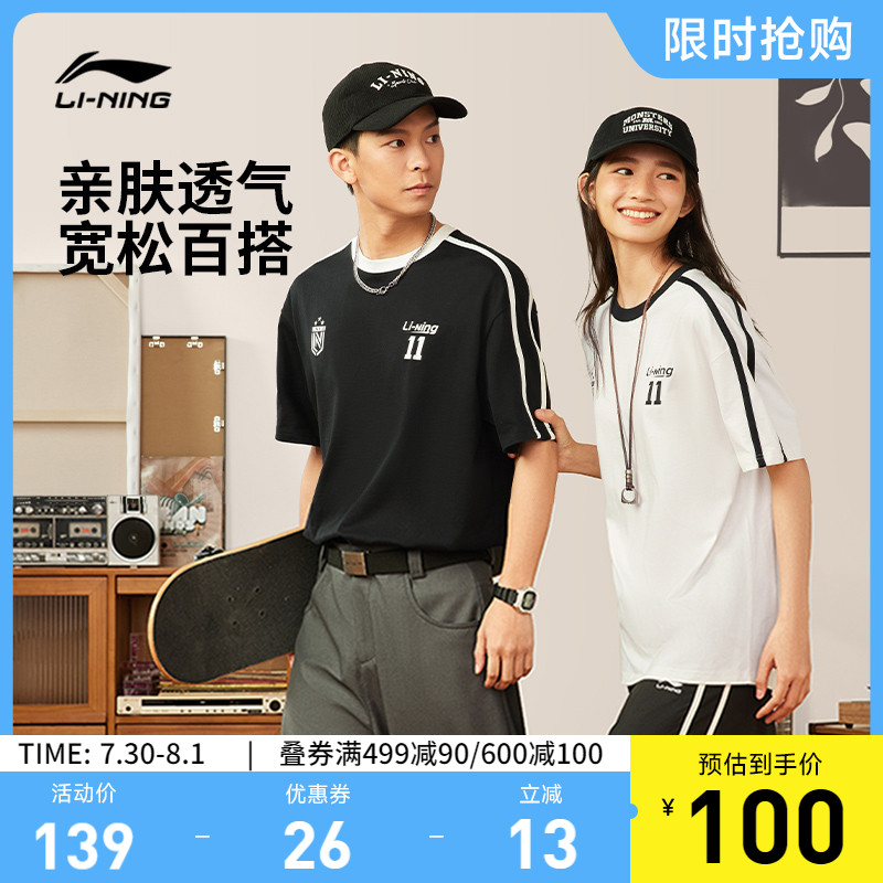 李宁宽松圆领男女短袖文化衫
