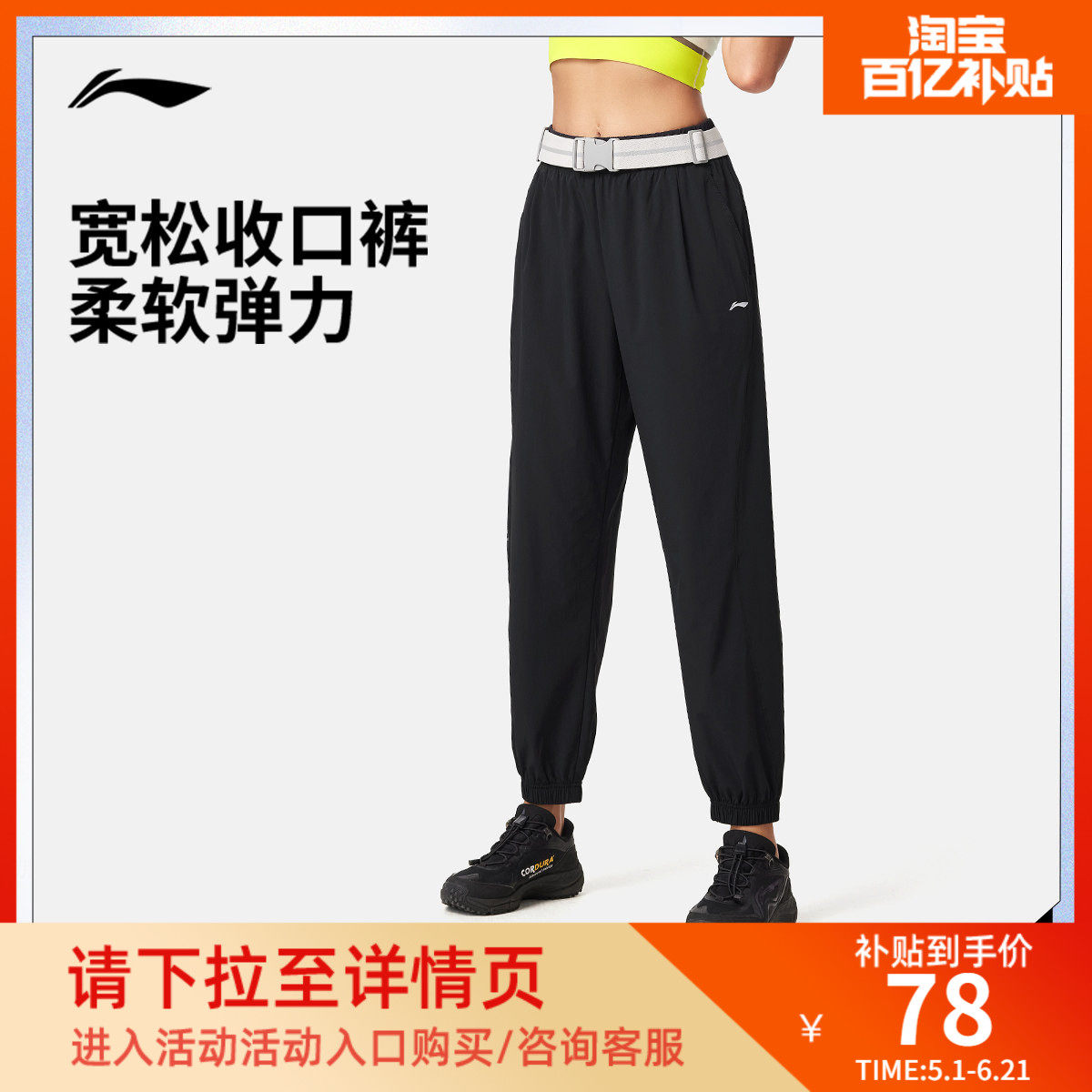 李宁运动裤官方正品女士薄款休闲宽松裤子高弹束脚裤梭织运动长裤
