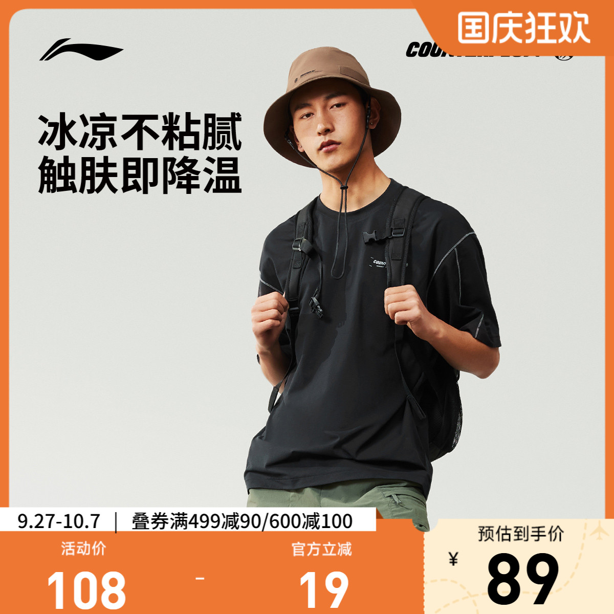 李宁CF速干凉爽宽松男短袖T恤
