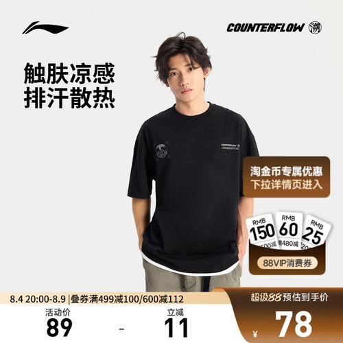 李宁CF圆领男印花短袖T恤