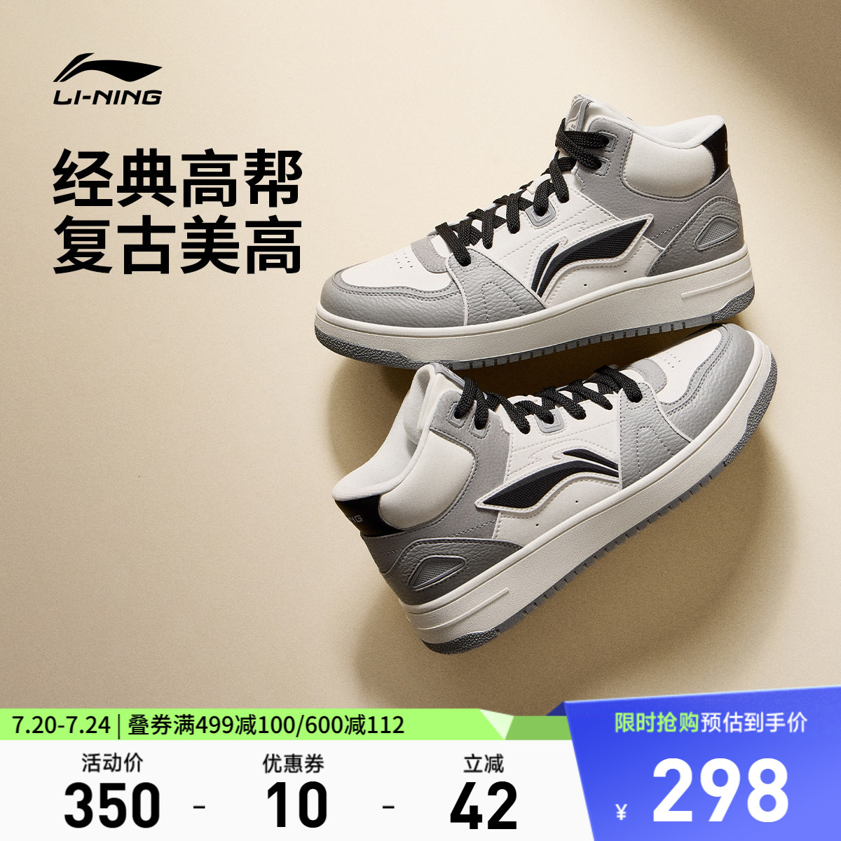李宁天迹HI男子中帮休闲鞋运动鞋