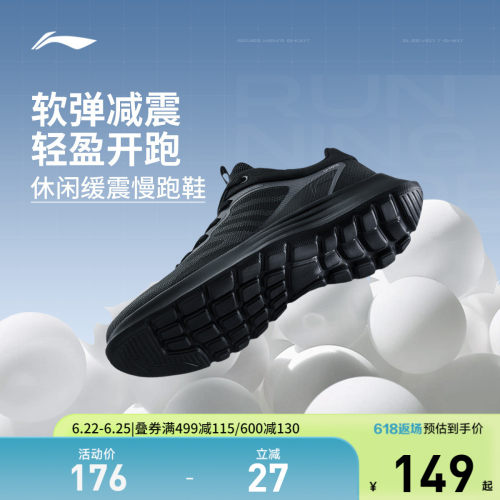 李宁轻羽男子官方正品基础跑步鞋