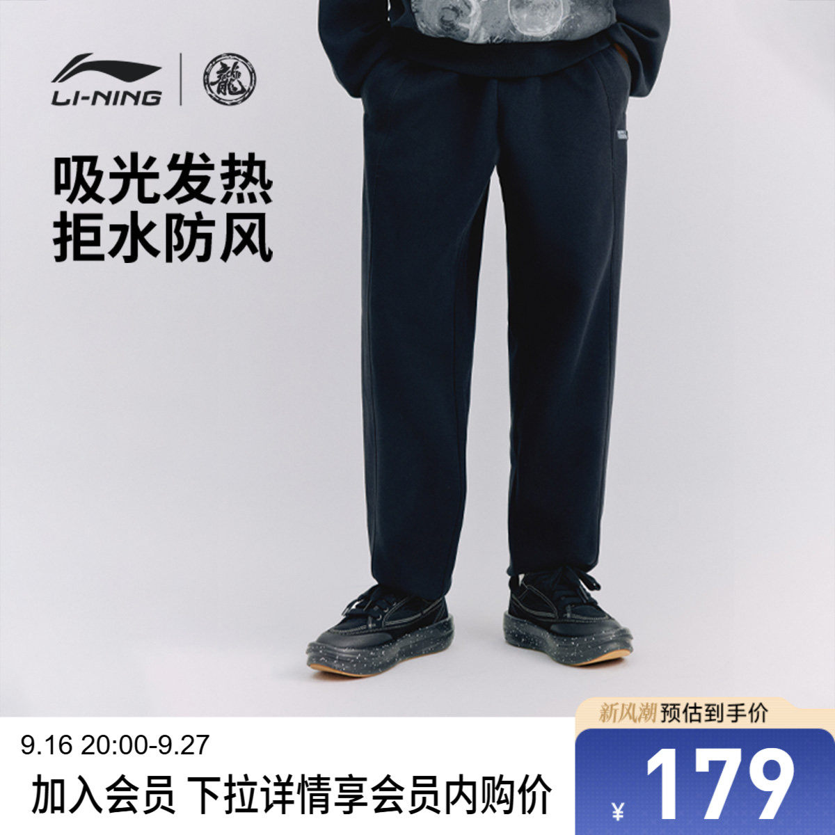 李宁防泼水功夫系列宽松男卫裤