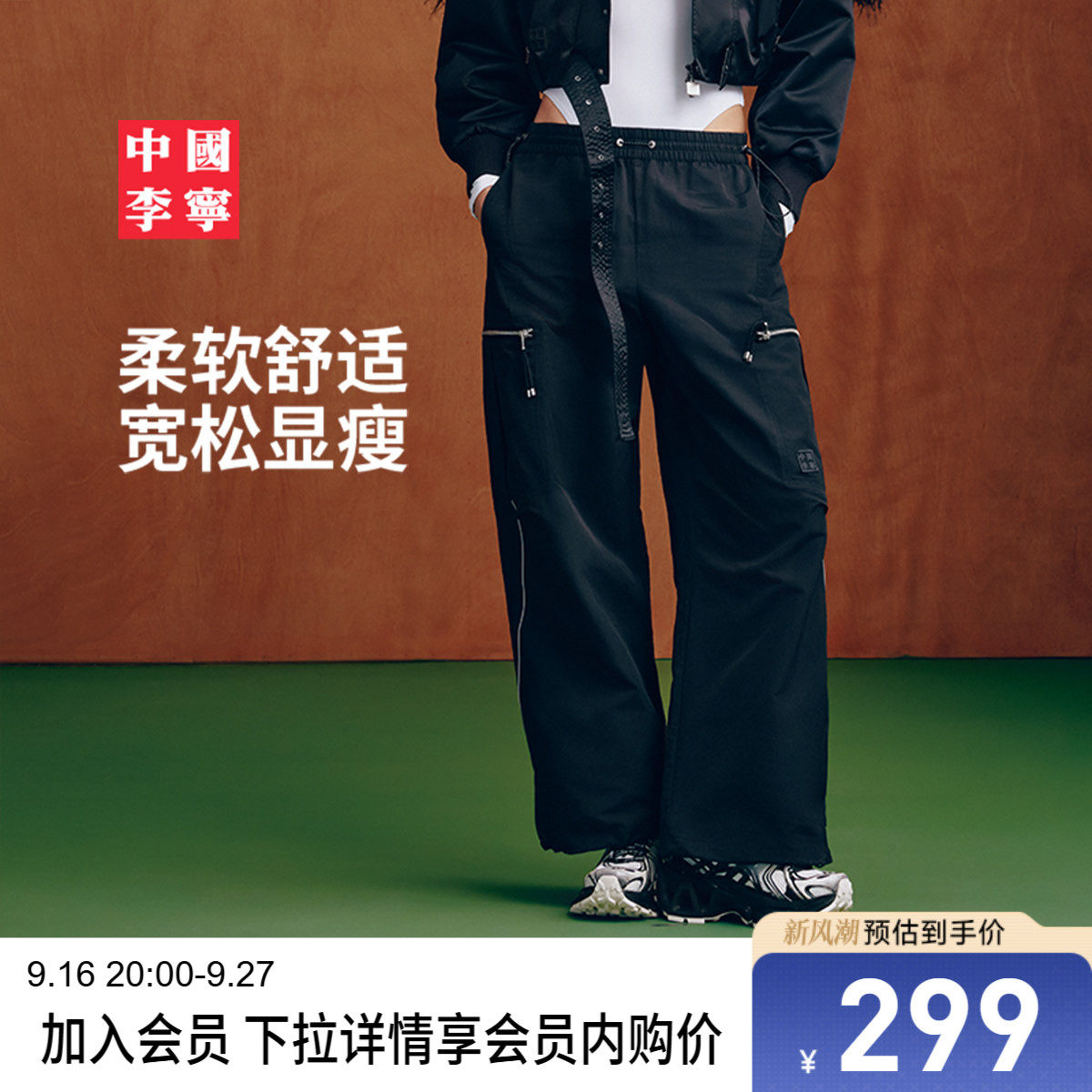 李宁宽松女刺绣反光运动长裤