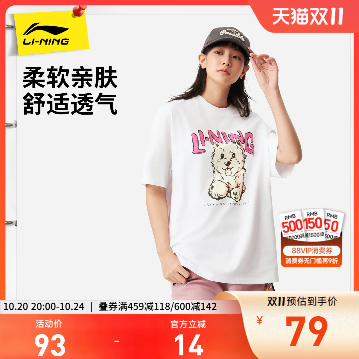 李宁宽松圆领女印花短袖文化衫