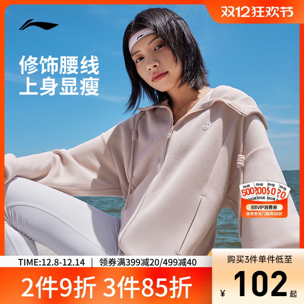 李宁连帽女开衫连帽卫衣运动服