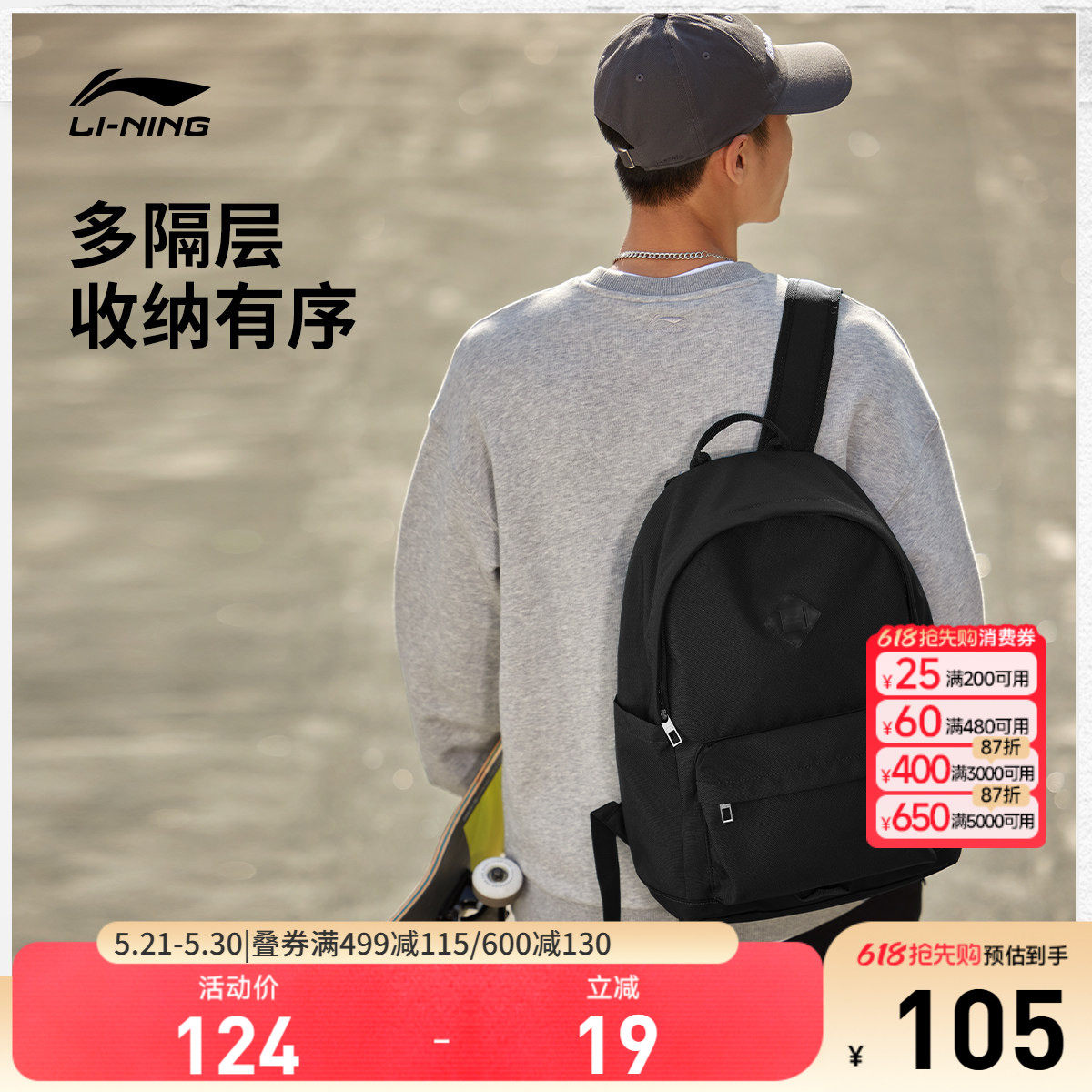 李宁双肩包男包女包新款大容量背包书包大学生户外旅行通勤运动包