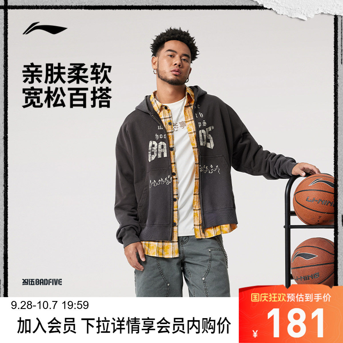 李宁连帽男开衫连帽卫衣运动服
