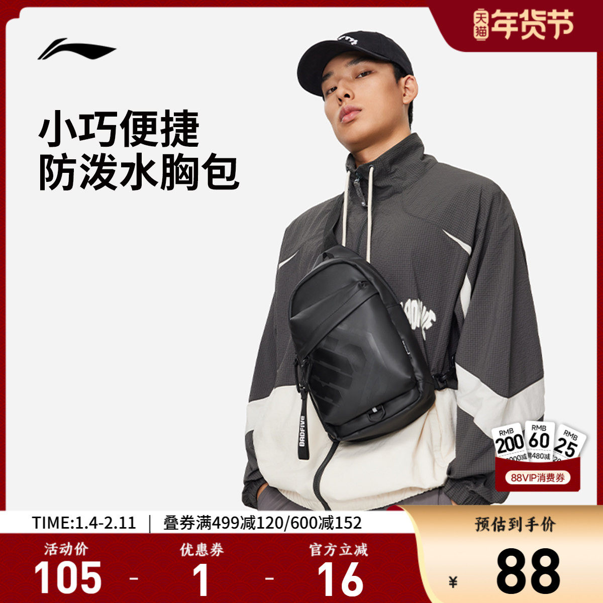 李宁反伍BADFIVE篮球系列单肩包男包女包新款防泼水运动包包腰