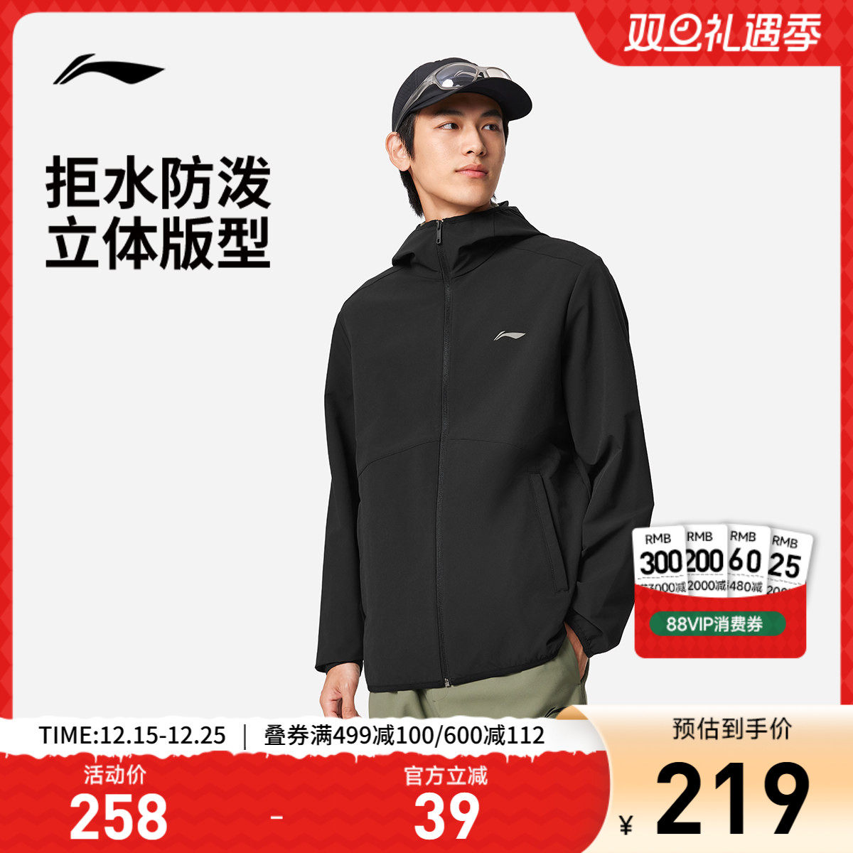 李宁外套男士秋冬新款夹克户外加绒防风连帽软壳上衣梭织运动风衣