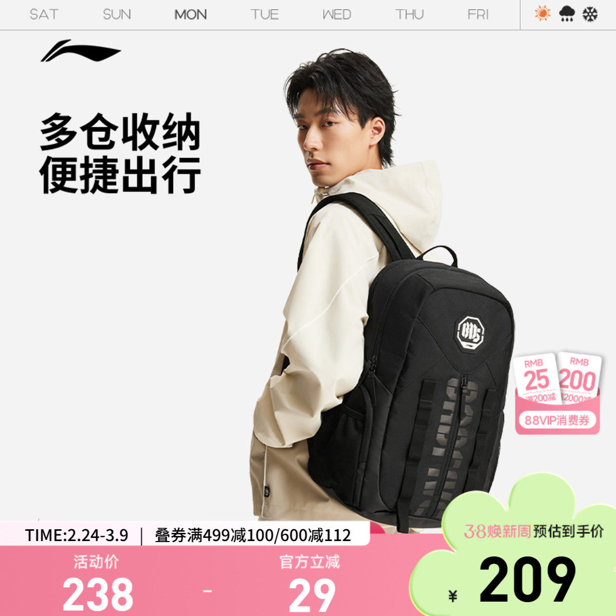 李宁反伍BADFIVE双肩包男包女包背包书包学生运动包