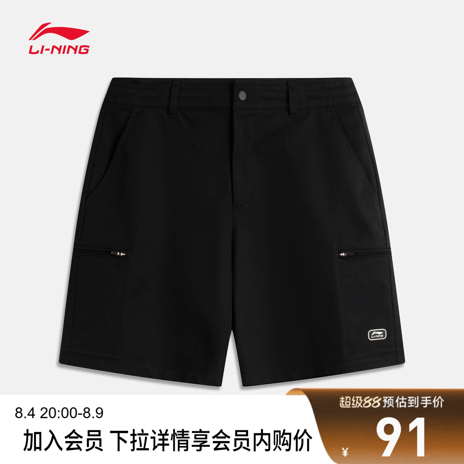 李宁防泼水男休闲休闲短裤运动裤