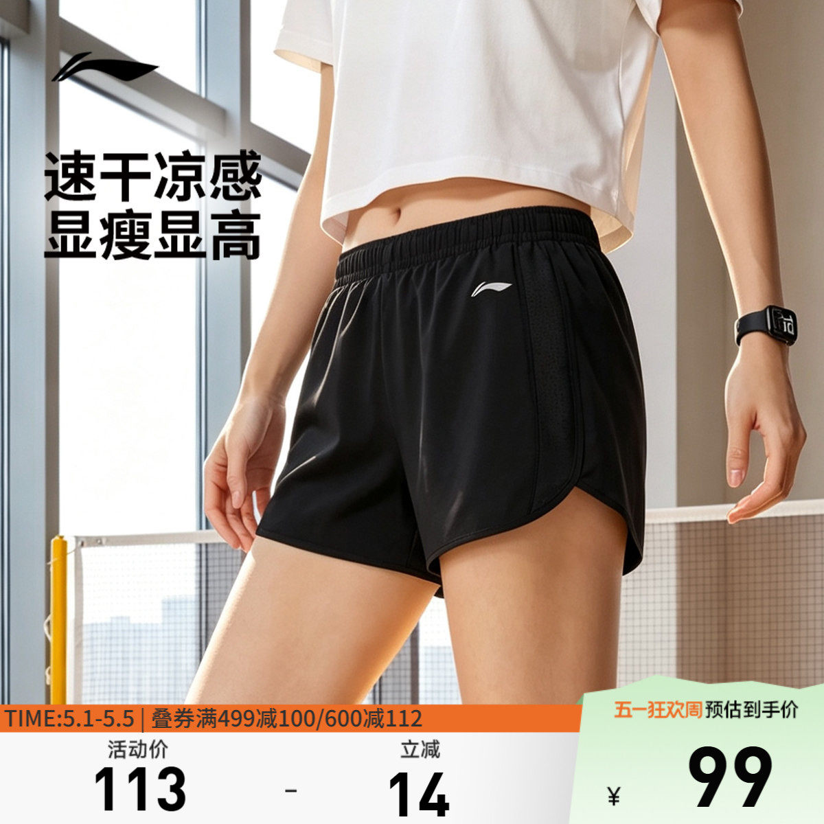 李宁速干短裤夏季女士新款马拉松专业跑步短裤透气五分裤运动短裤
