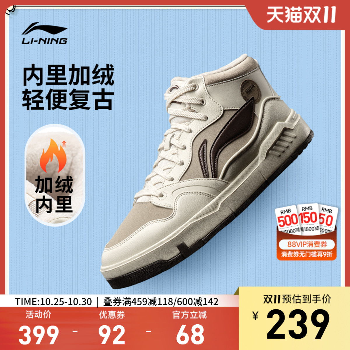 李宁COMMON80sMID男子休闲鞋