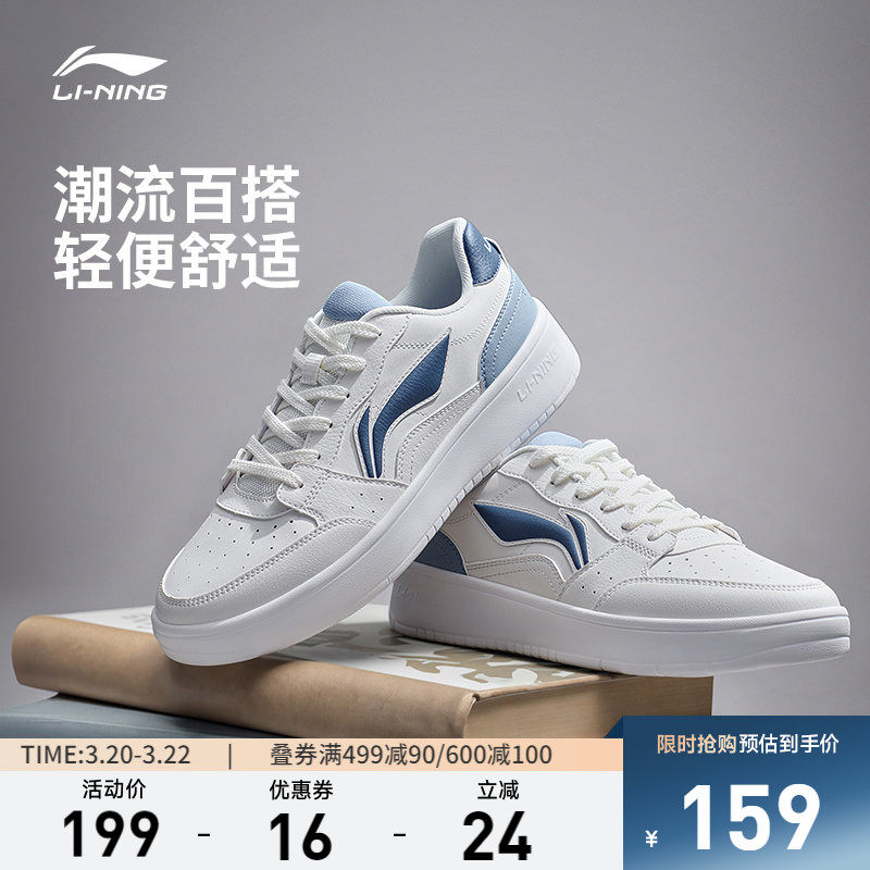 李宁元宝| 板鞋新款小白鞋男鞋低帮经典软底轻便学生运动鞋子男款