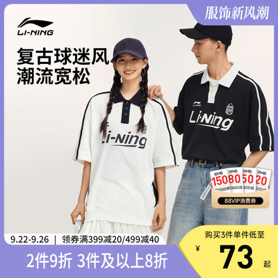 李宁宽松翻领男女同款短袖POLO