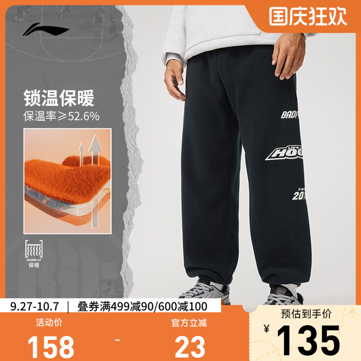 李宁宽松男针织运动裤运动裤