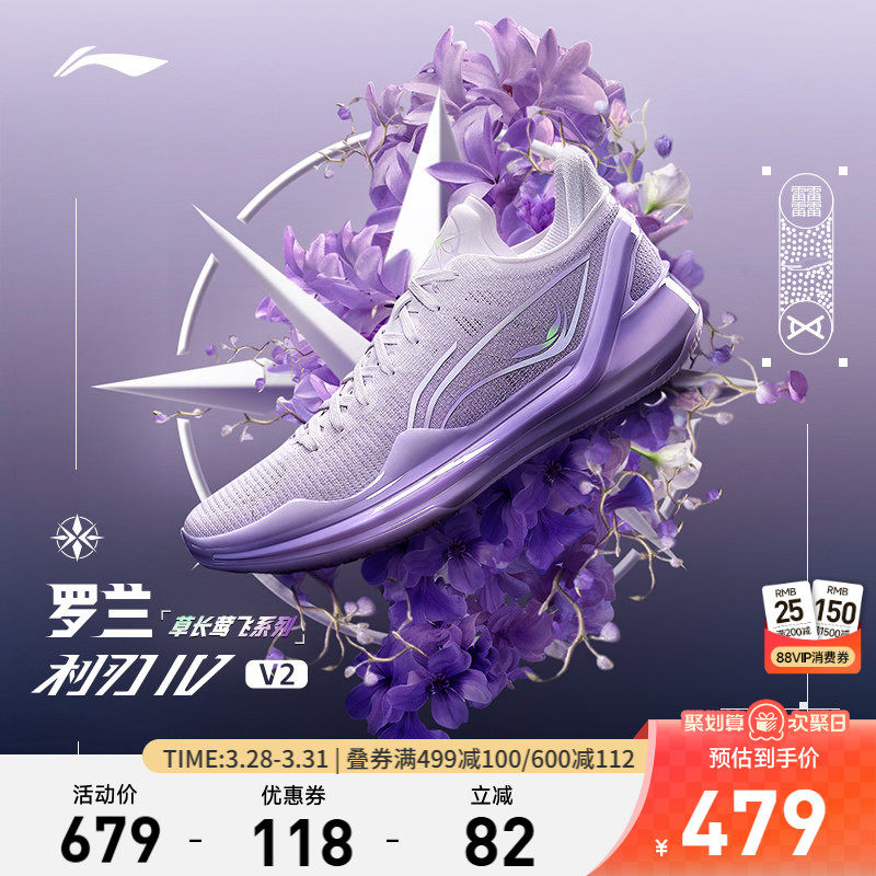 李宁利刃4V2丨 官方正品低帮篮球鞋男实战耐磨减震回弹专业运动鞋