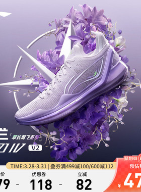 李宁利刃4V2丨 官方正品低帮篮球鞋男实战耐磨减震回弹专业运动鞋