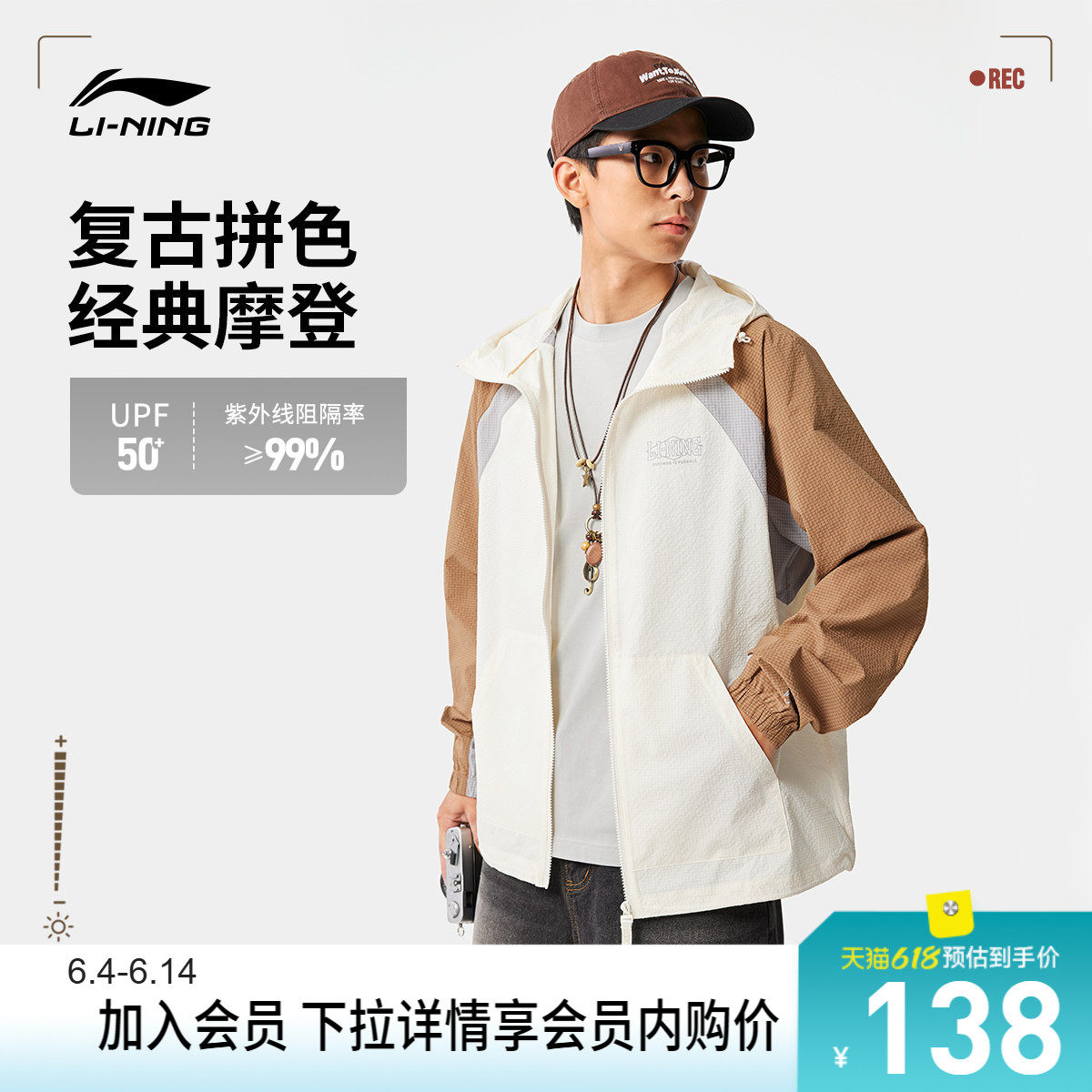 李宁连帽外套春夏开衫新款男女同款夹克运动风衣防晒服抗菌上衣