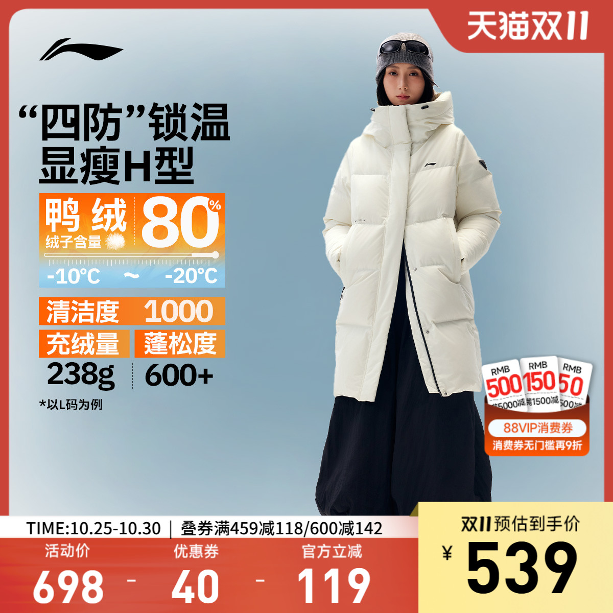 李宁防泼水连帽女中长羽绒服
