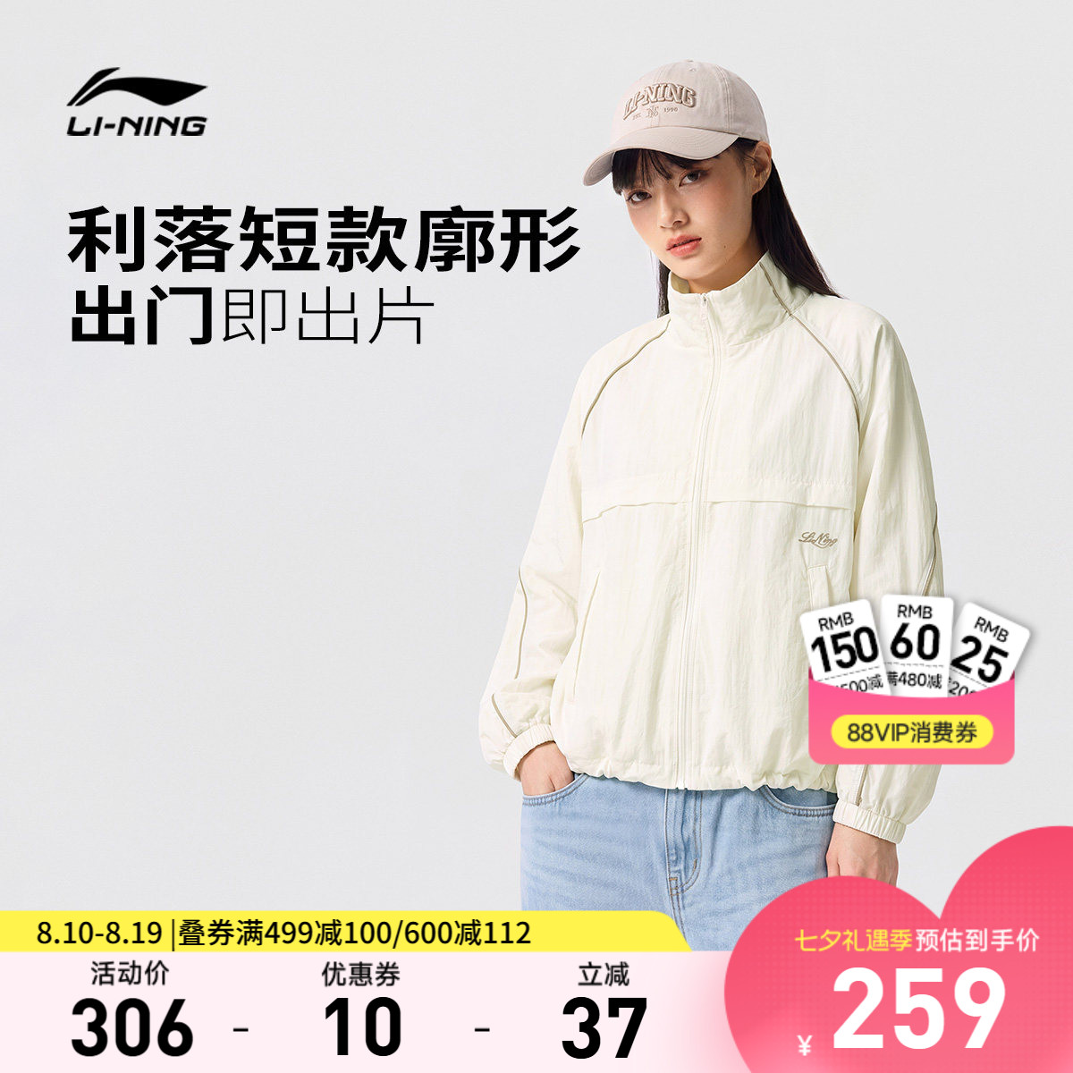 李宁宽松立领女刺绣休闲运动风衣