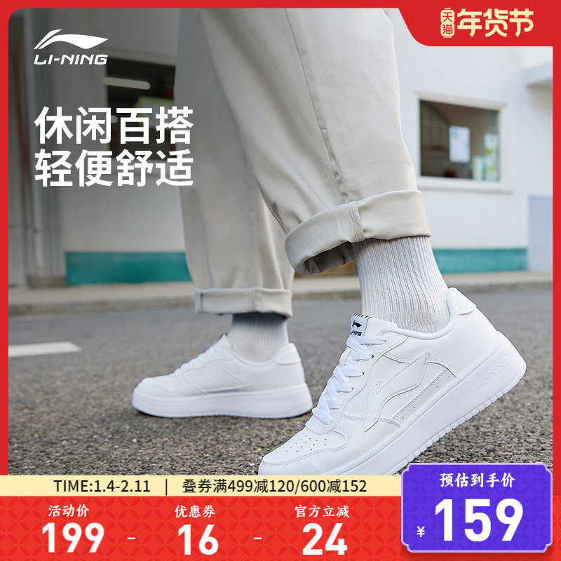 李宁浮舟休闲鞋男鞋板鞋男士鞋子百搭软底小白鞋透气秋冬运动鞋,运动鞋new,板鞋,淘宝优惠券,粉丝福利购,淘宝优惠卷