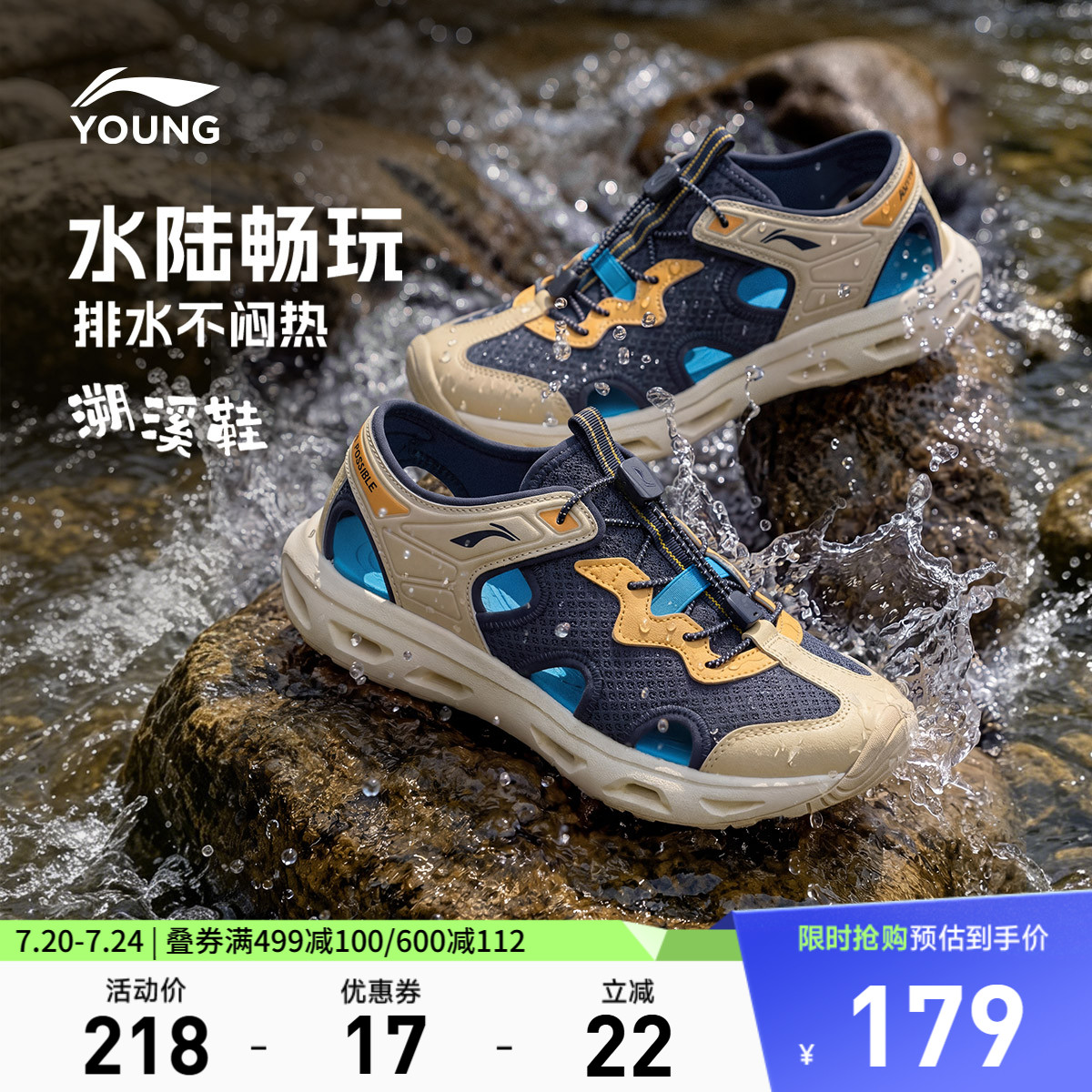 李宁童畅溪男童女童凉拖童鞋