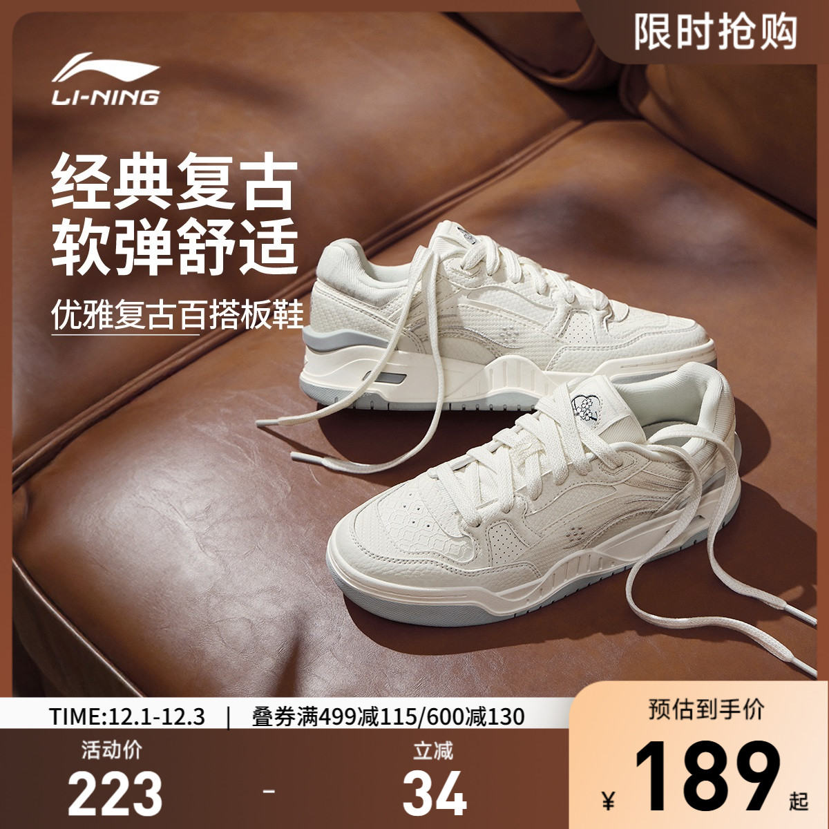 李宁月白2女低帮休闲鞋运动鞋