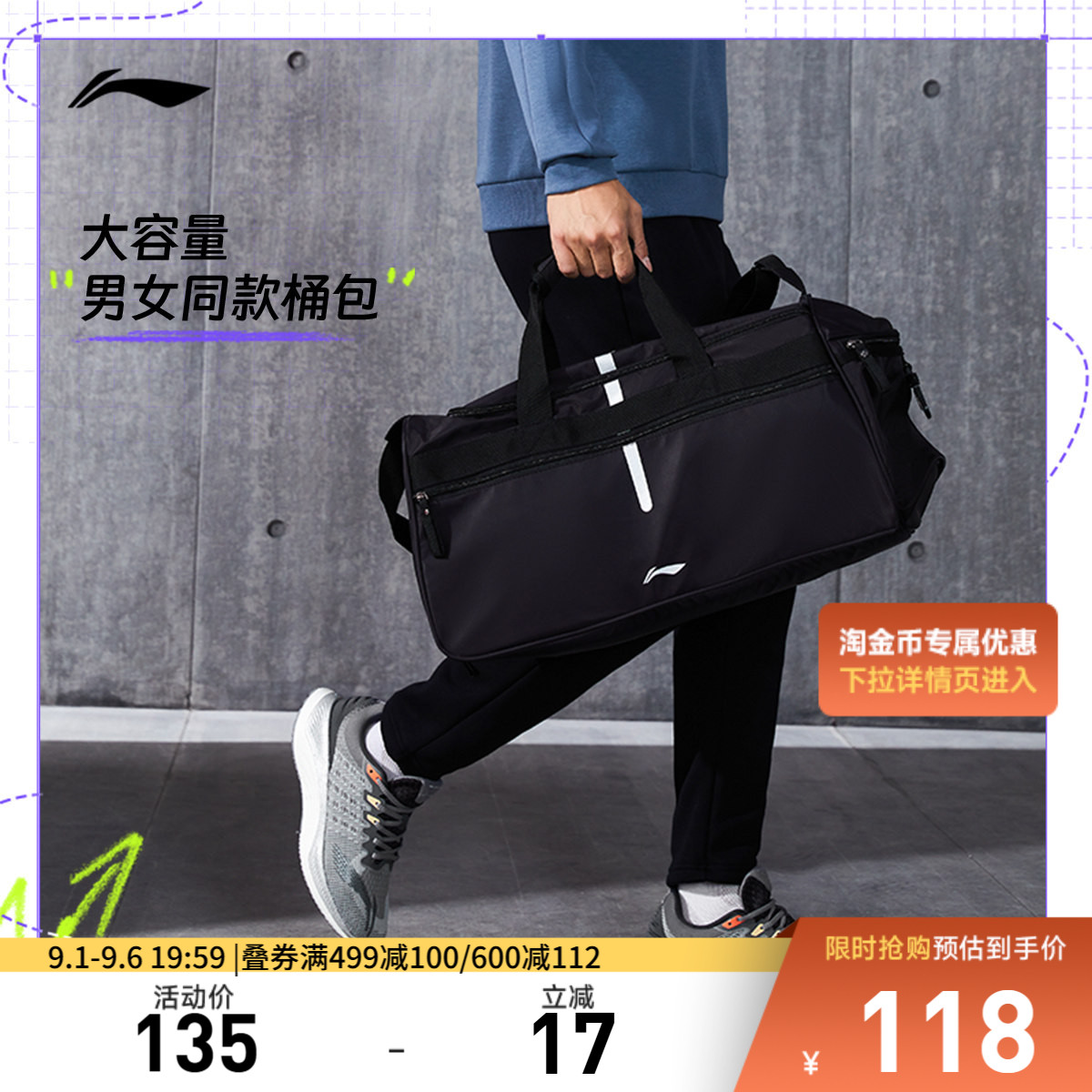 李宁男女同款桶包官方正品运动包图片