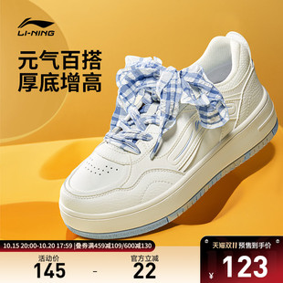 【双11预售】李宁奶酪丨休闲鞋女鞋秋季轻便板鞋厚底小白鞋运动鞋