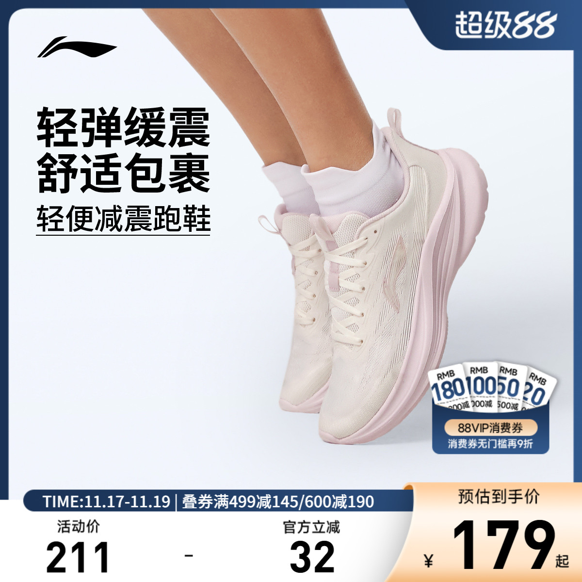 李宁云轻风女回弹缓震休闲跑步鞋