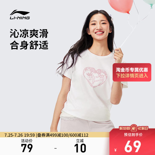 李宁凉爽圆领女短袖文化衫