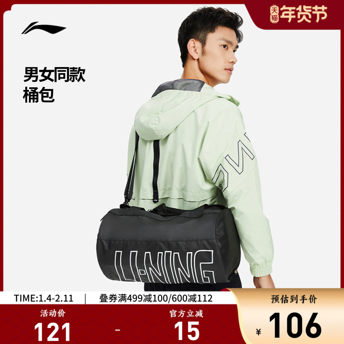 李宁桶包健身训练包官方正品男女黑色大容量休闲斜挎手提运动包包