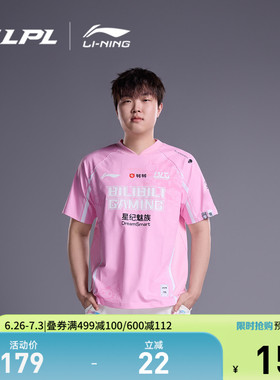 李宁LPL 2025赛季BLG战队炫彩队服短袖T恤男女新款V领运动服