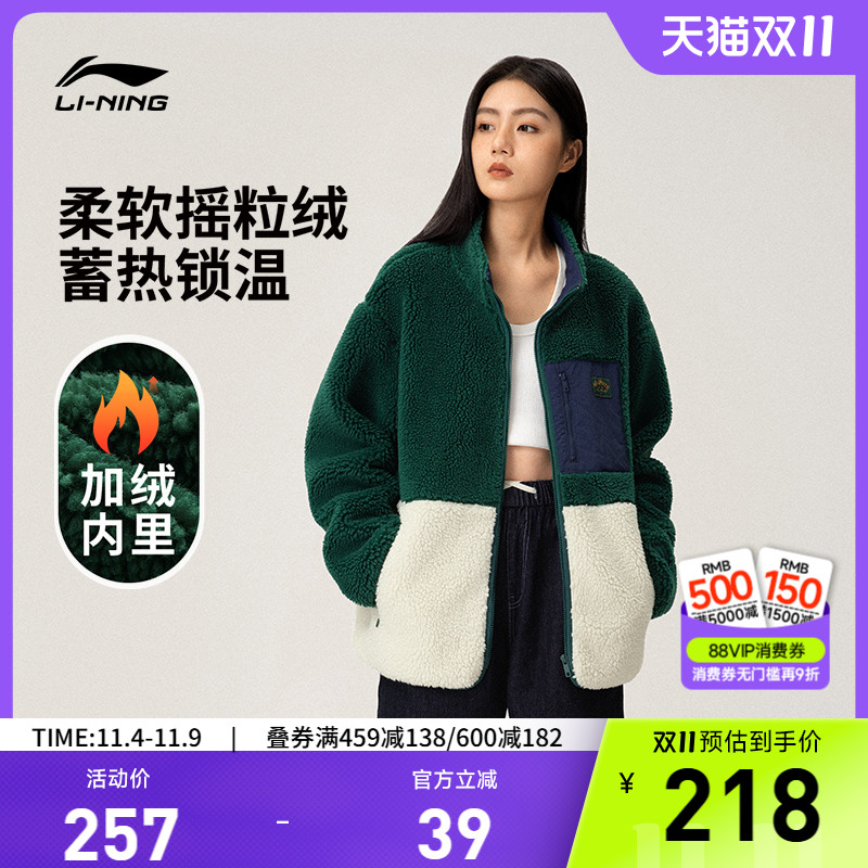 李宁宽松立领男女同款针织外套