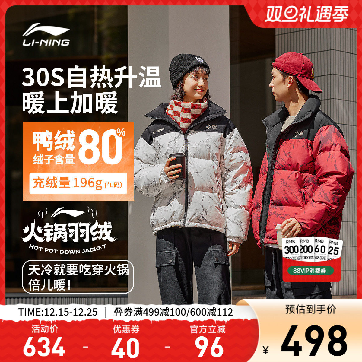 李宁防泼水宽松男女同款短羽绒服
