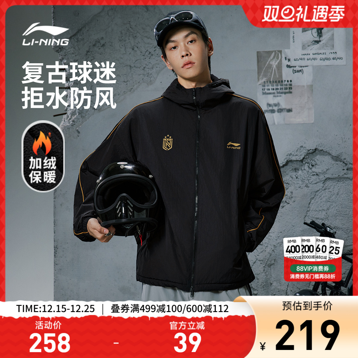 李宁风衣男新款复古宽松秋冬加绒百搭保暖休闲开衫运动服情侣外套