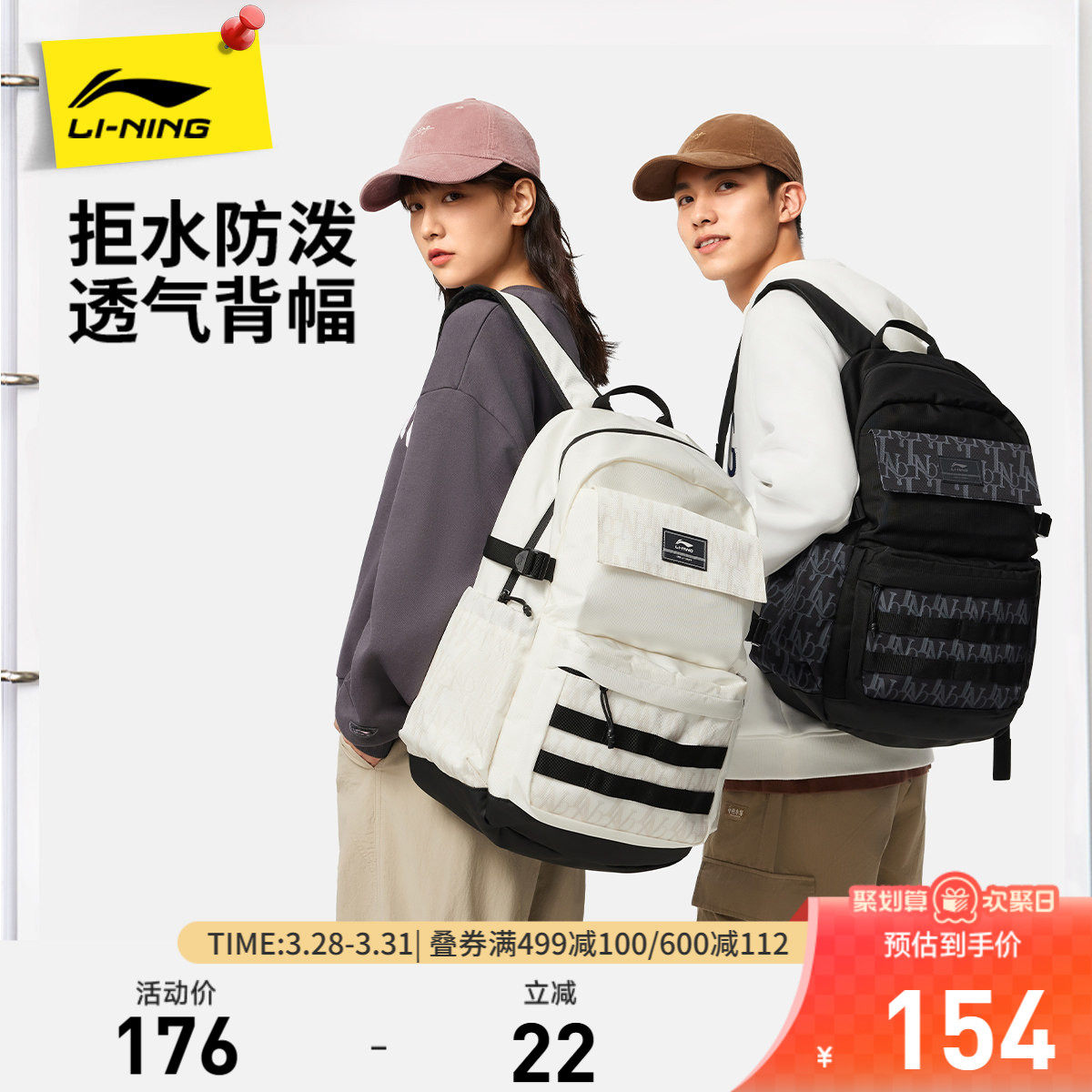 李宁双肩包男包女包 新款官方正品通勤出行背包书包学生运动包