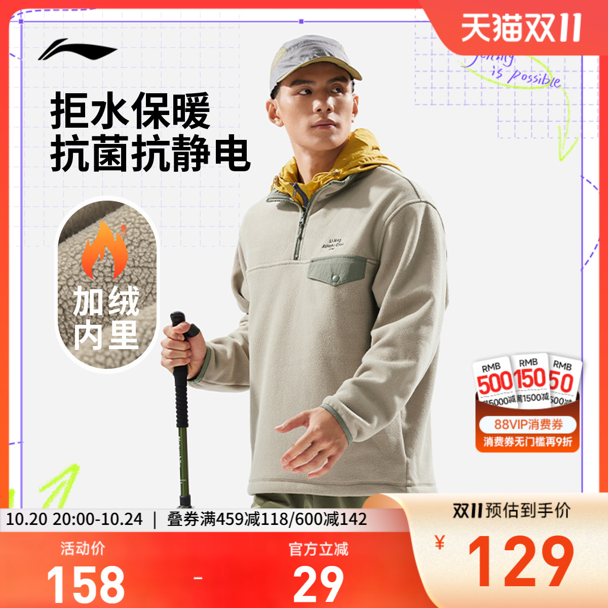 李宁立领男套头无帽卫衣运动服