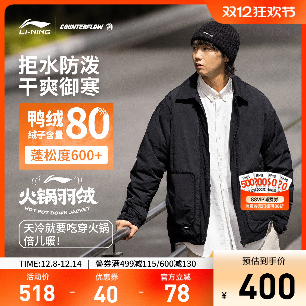 李宁CF宽松翻领男短羽绒服