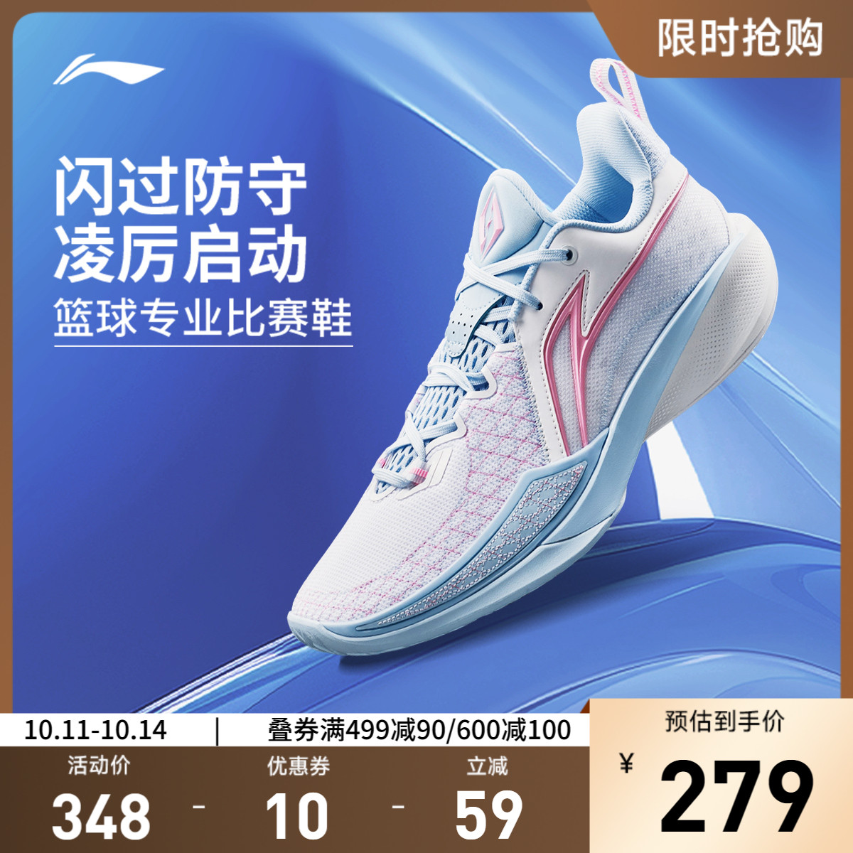 李宁闪凌2低帮男子䨻篮球鞋