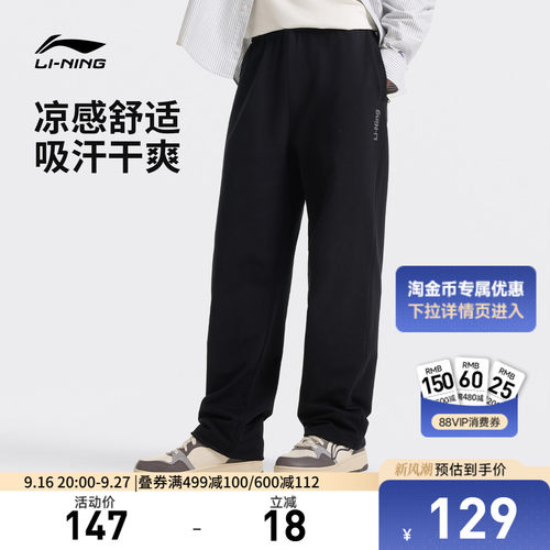 李宁男官方正品休闲卫裤运动裤