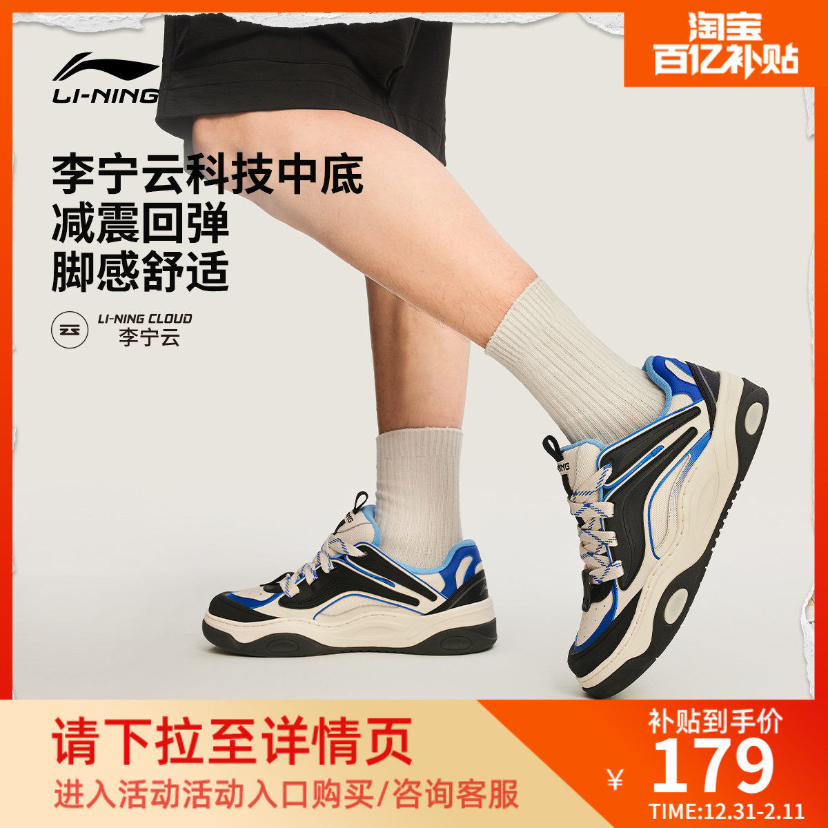 李宁征程3丨板鞋运动鞋秋冬新款面包鞋老爹鞋男款百搭增高休闲鞋,运动鞋new,板鞋,淘宝优惠券,粉丝福利购,淘宝优惠卷