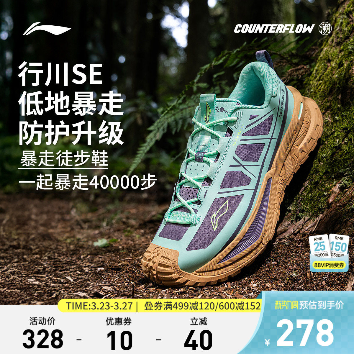 李宁户外CF溯丨行川SE休闲鞋徒步鞋稳定支撑防滑男鞋登山鞋女鞋