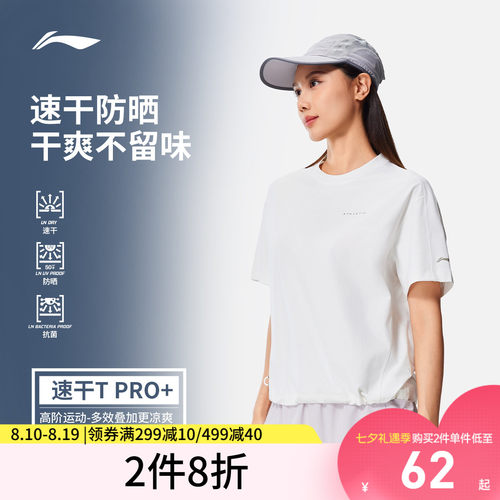 李宁圆领女短袖T恤运动服