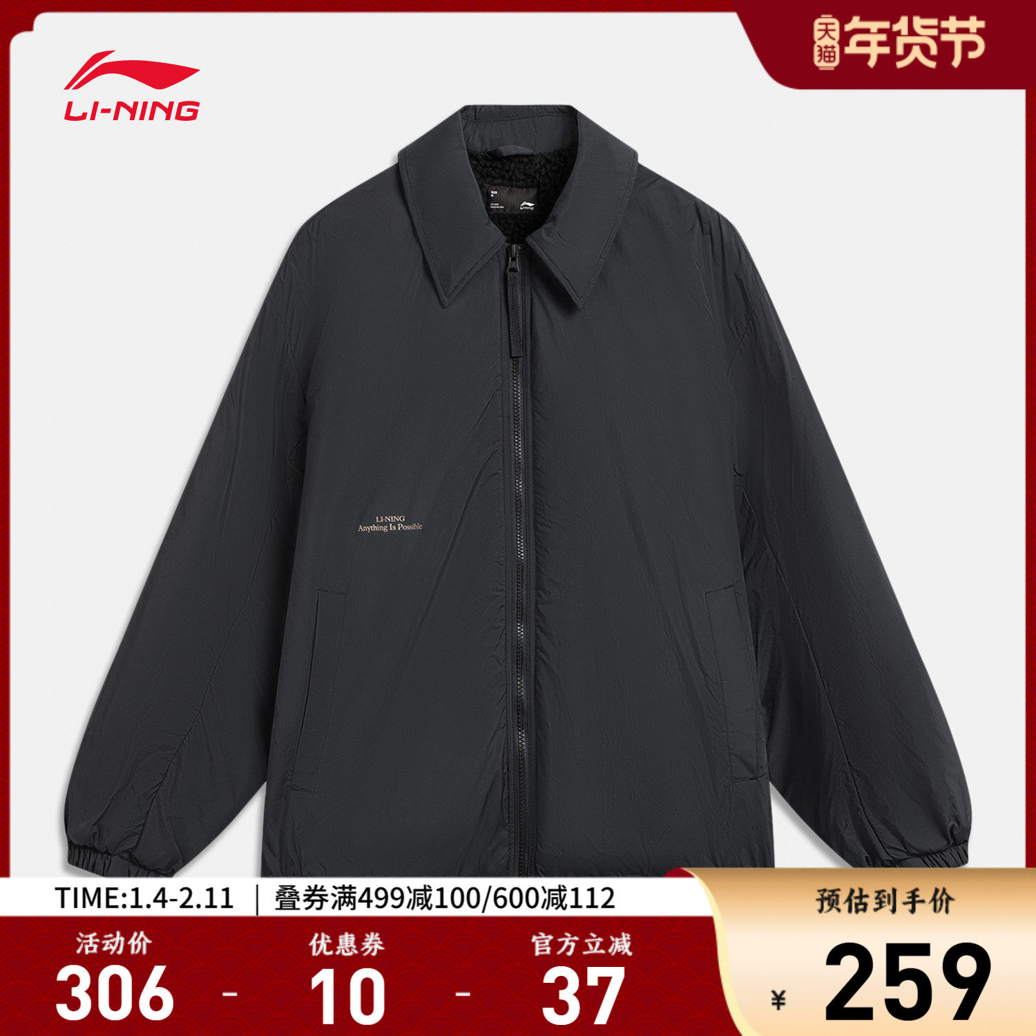 李宁夹克男款冬季开衫官方长袖百搭复古翻领防泼水运动保暖外套