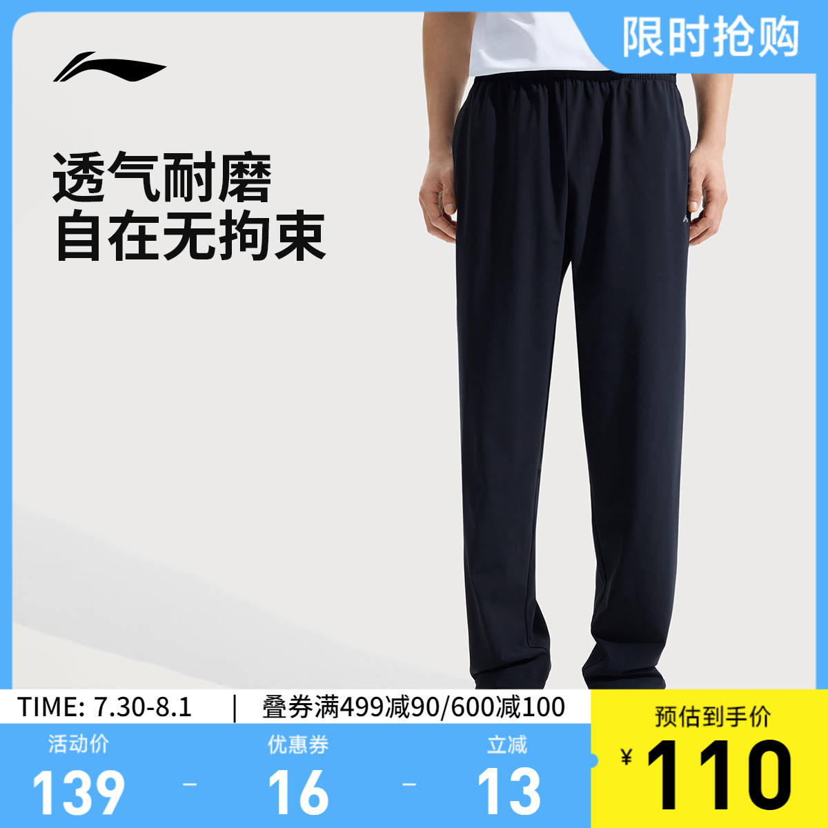 李宁男官方正品针织运动裤运动裤